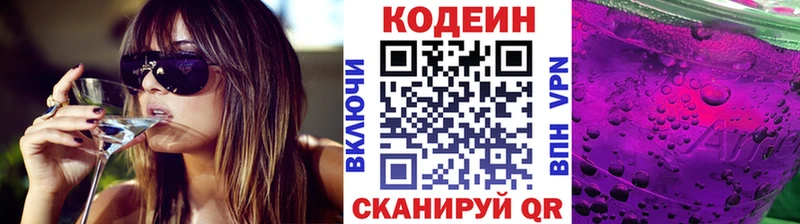 Кодеин Purple Drank  купить наркотик  ссылка на мегу сайт  Безенчук 