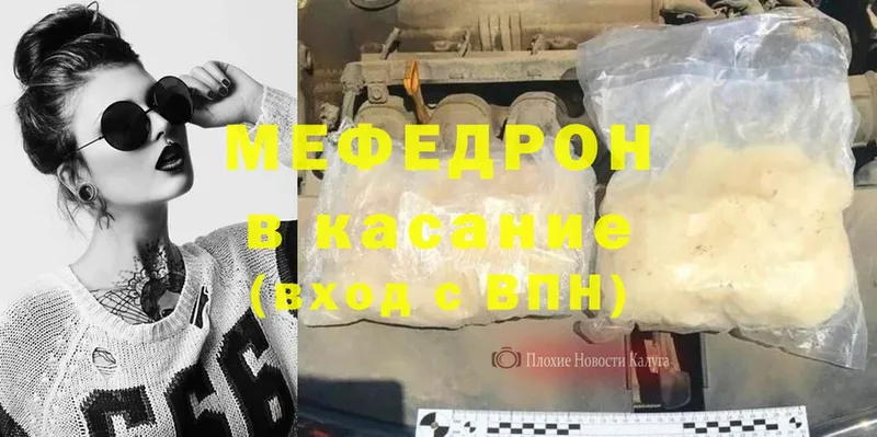 МЯУ-МЯУ mephedrone  Безенчук 